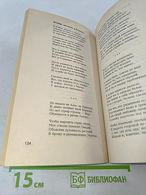 Посели в своем сердце любовь
