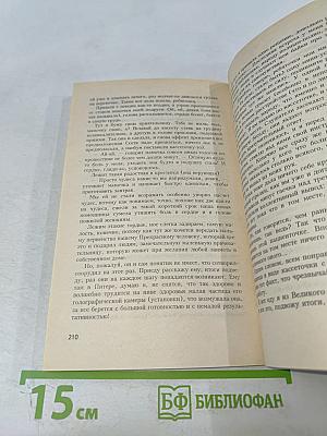 Посели в своем сердце любовь