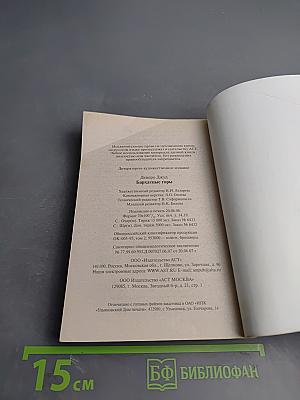 Бархатные горы