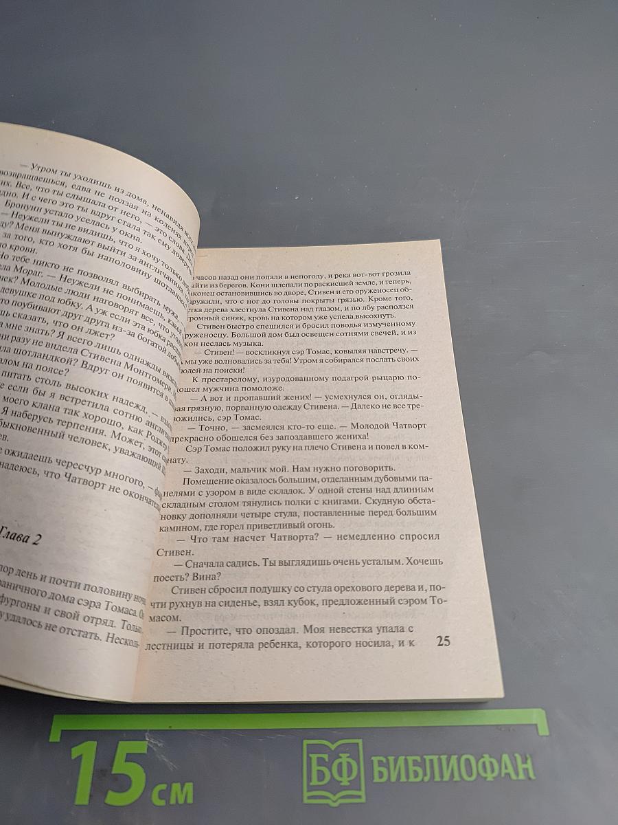 Бархатные горы