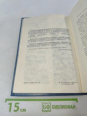 Противостояние. Хроника трех дней и ночей 19-21 августа 1991 года