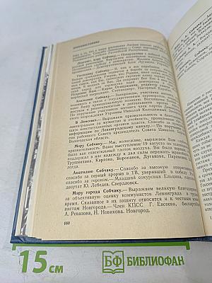 Противостояние. Хроника трех дней и ночей 19-21 августа 1991 года