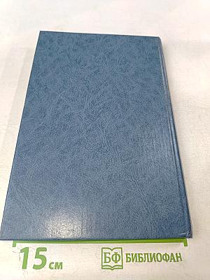 Противостояние. Хроника трех дней и ночей 19-21 августа 1991 года