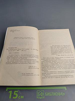 Близкие люди