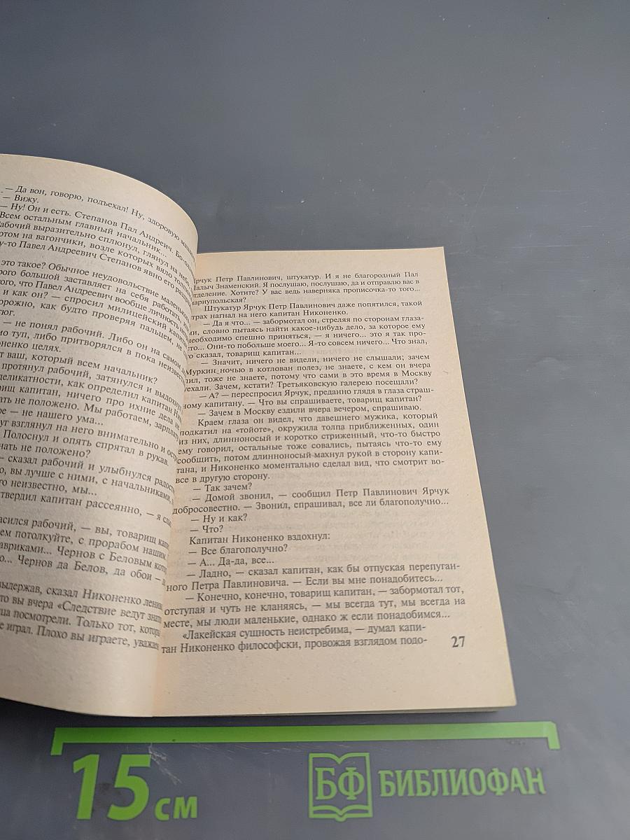 Близкие люди