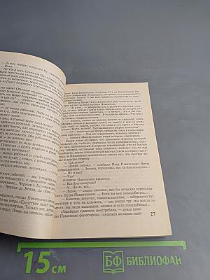 Близкие люди