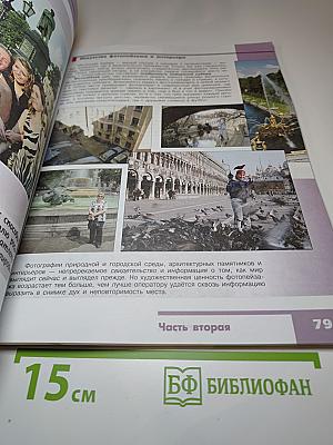 Изобразительное искусство. Изобразительное искусство в театре, кино, на телевидении. 8 класс