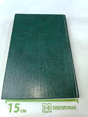 Религии мира. История и современность. Ежегодник 1984