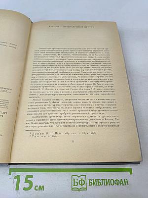 Письма издалека (Избранные литературно-критические статьи и заметки)