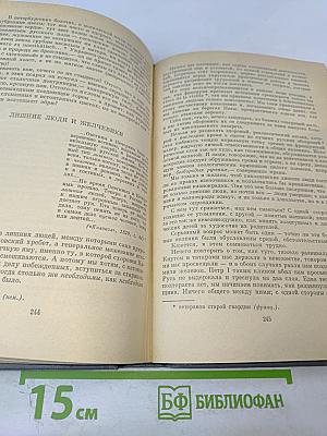 Письма издалека (Избранные литературно-критические статьи и заметки)