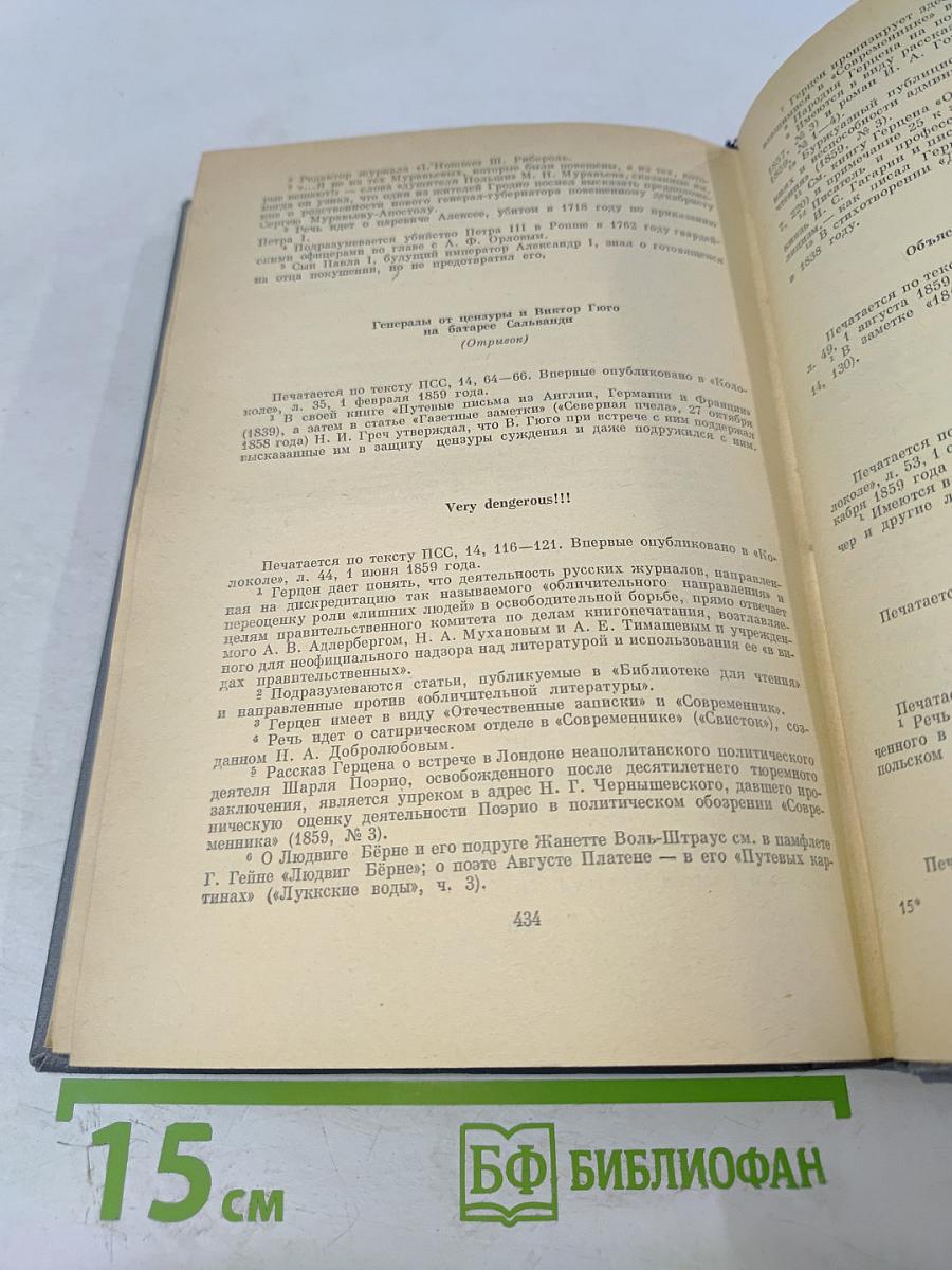 Письма издалека (Избранные литературно-критические статьи и заметки)
