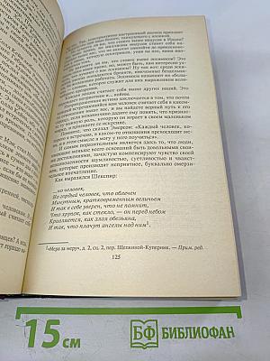 Как завоевывать друзей и оказывать влияние на людей. Как вырабатывать уверенность в себе и влиять на людей, выступая публично. Как перестать беспокоиться и начать жить