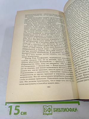 Как завоевывать друзей и оказывать влияние на людей. Как вырабатывать уверенность в себе и влиять на людей, выступая публично. Как перестать беспокоиться и начать жить