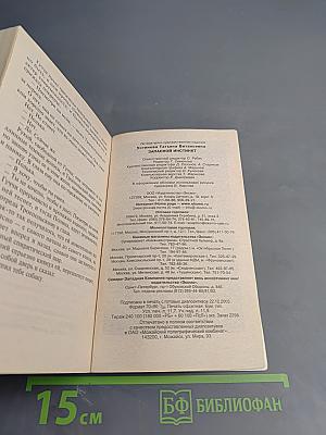 Запасной инстинкт