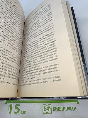 Доминион. «Проект Генезис»