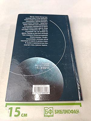 Доминион. «Проект Генезис»