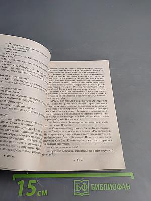 Посторонним вход воспрещен