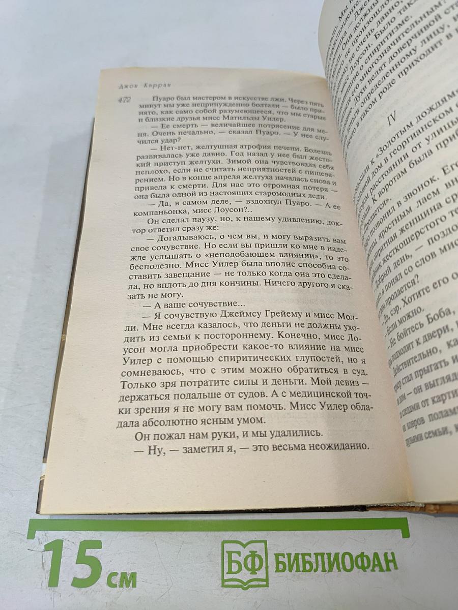 Агата Кристи: Секретный архив