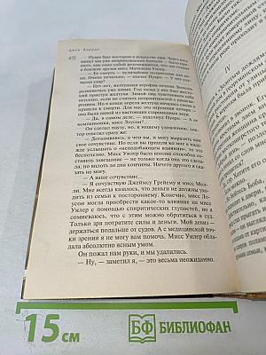 Агата Кристи: Секретный архив