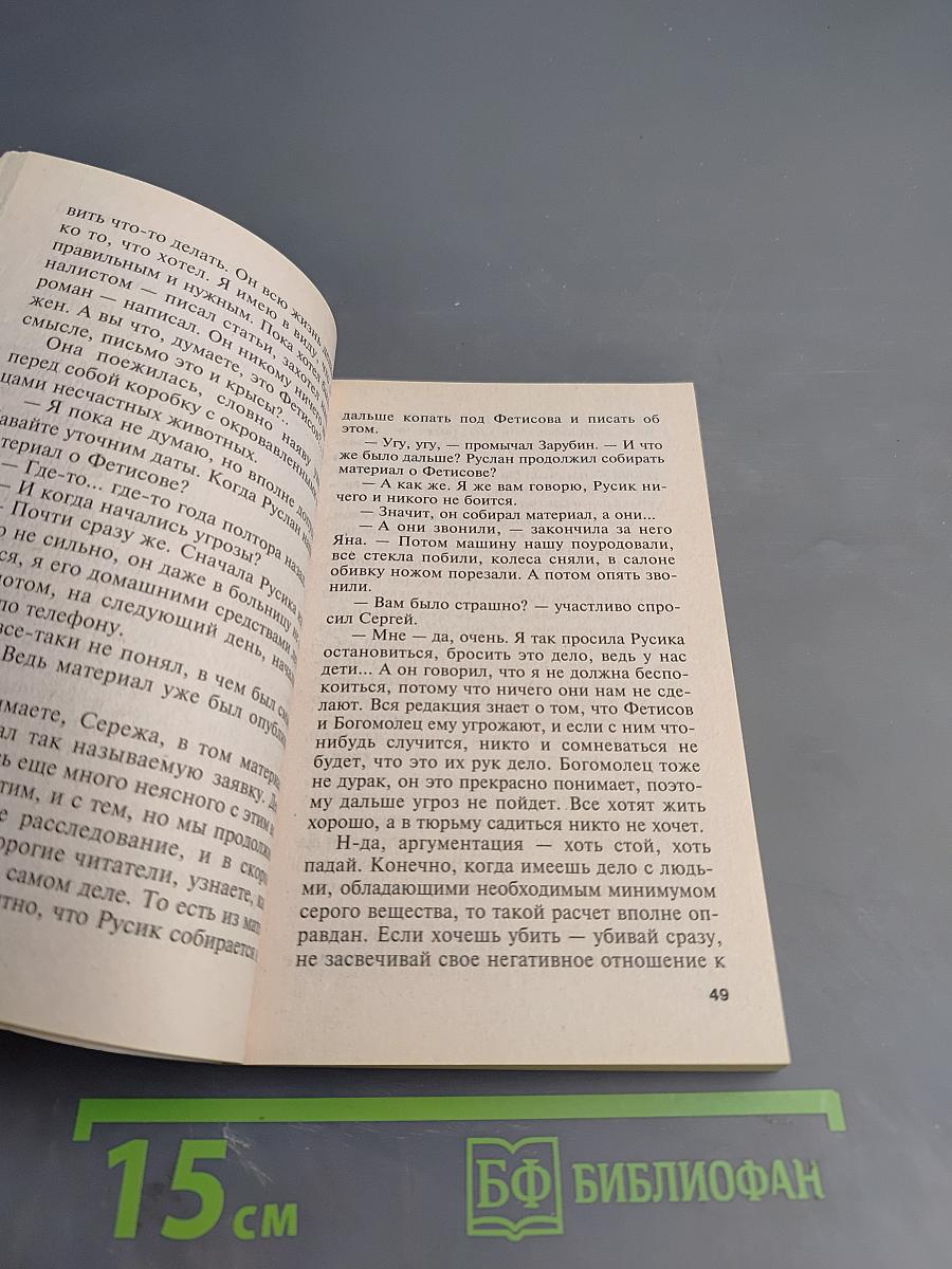 Незапертая дверь. Том 2