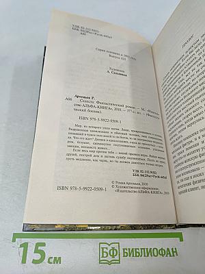 Селеста