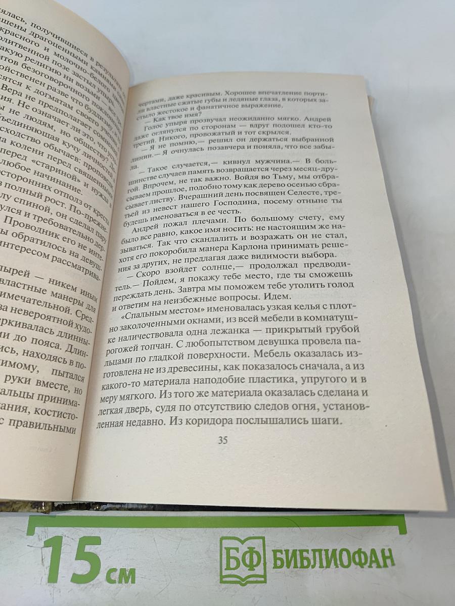 Селеста