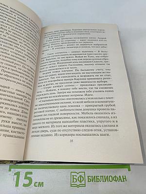 Селеста