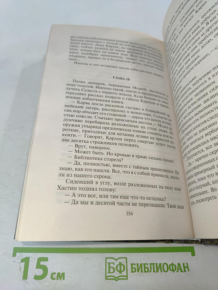 Селеста