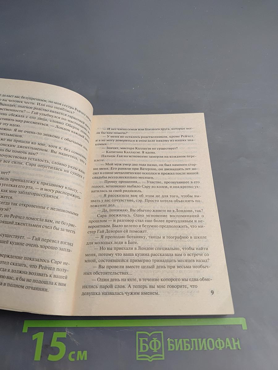 Когда любовь рядом