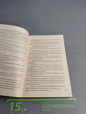 Когда любовь рядом