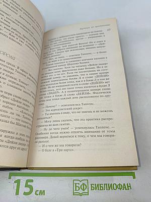 Партнеры по преступлению