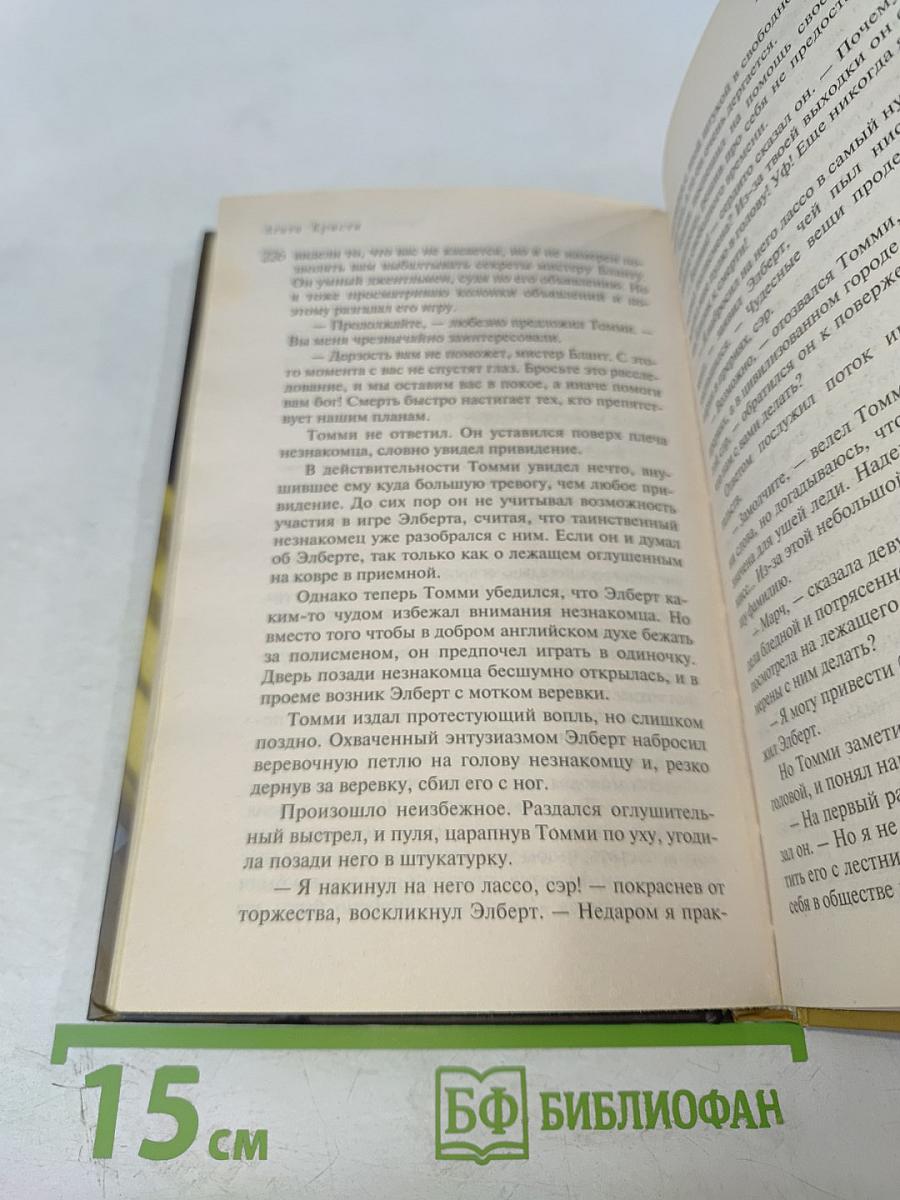 Партнеры по преступлению