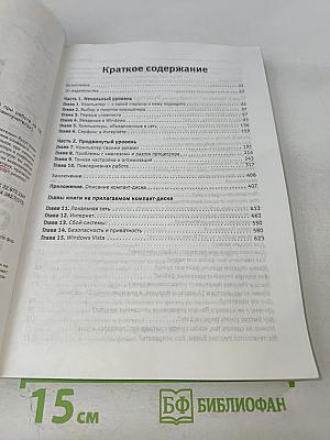 500 типичных проблем и их решений при работе на ПК