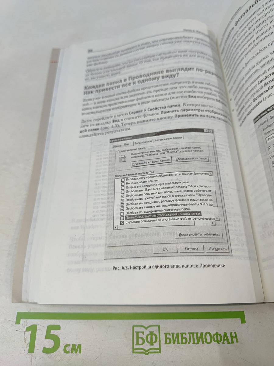 500 типичных проблем и их решений при работе на ПК