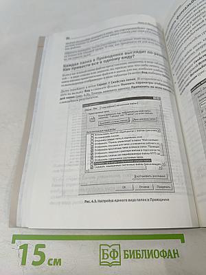 500 типичных проблем и их решений при работе на ПК