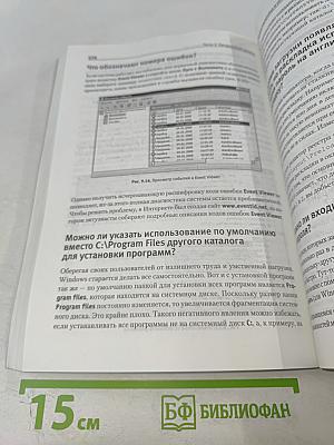 500 типичных проблем и их решений при работе на ПК