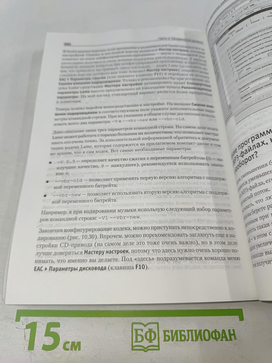 500 типичных проблем и их решений при работе на ПК