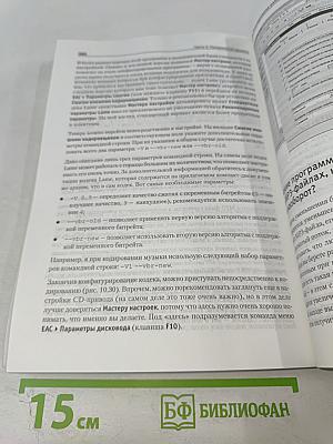 500 типичных проблем и их решений при работе на ПК