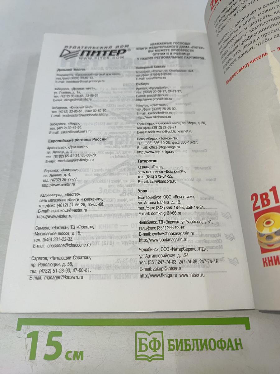 500 типичных проблем и их решений при работе на ПК