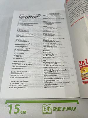 500 типичных проблем и их решений при работе на ПК