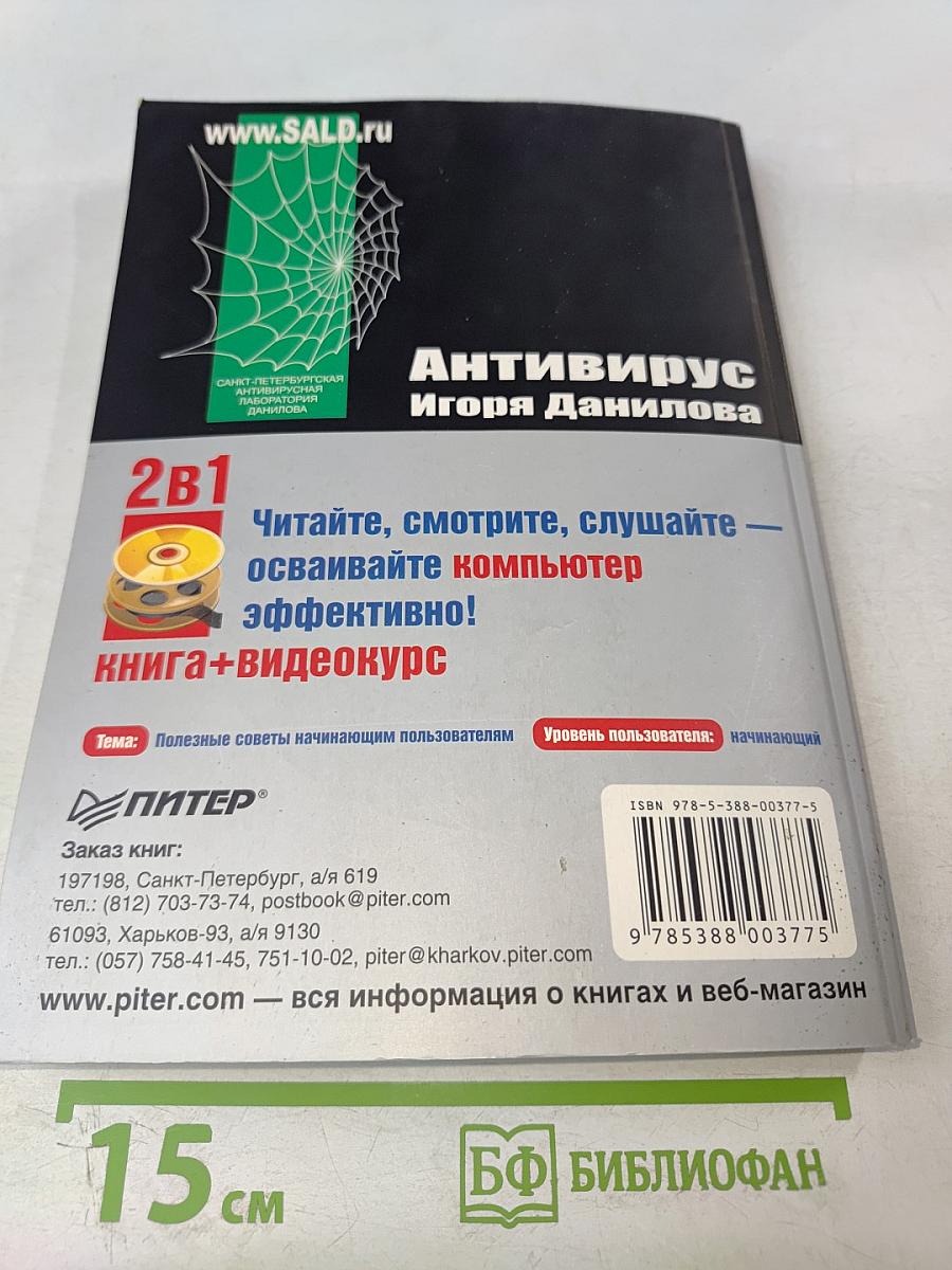 500 типичных проблем и их решений при работе на ПК