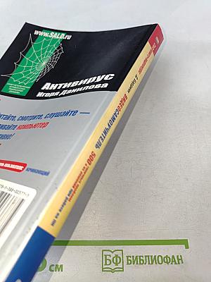 500 типичных проблем и их решений при работе на ПК