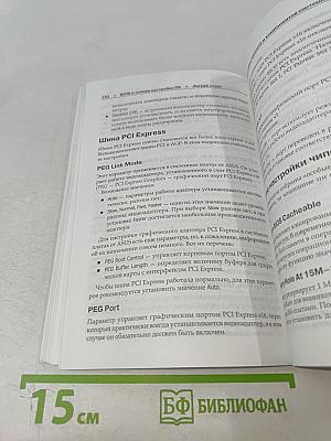 BIOS и тонкая настройка ПК