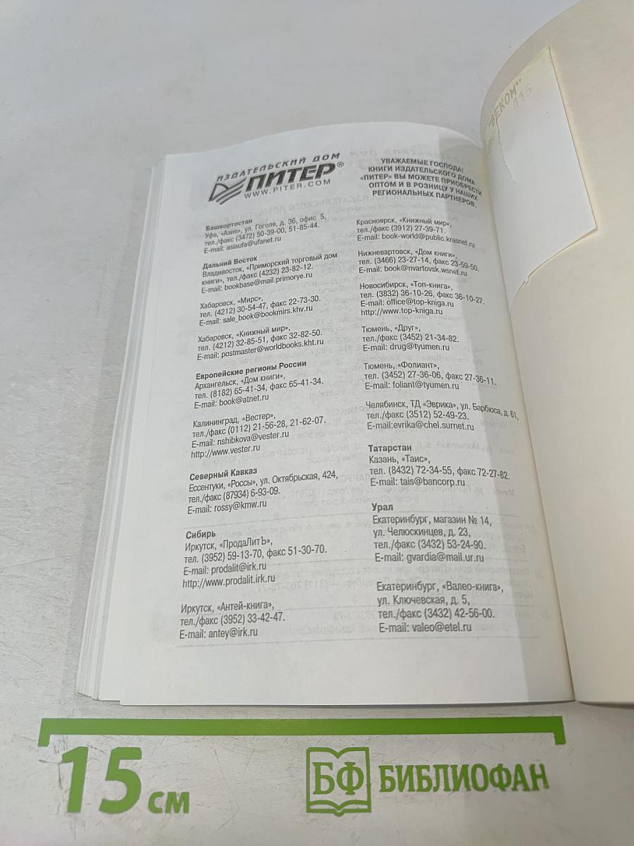 BIOS и тонкая настройка ПК