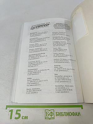 BIOS и тонкая настройка ПК