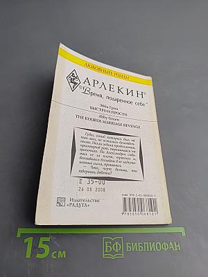 Быстро и просто