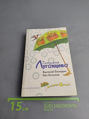 Высокий блондин без ботинок