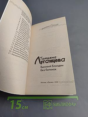 Высокий блондин без ботинок