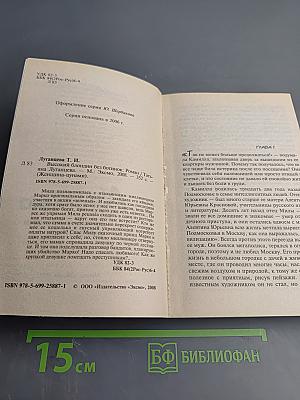 Высокий блондин без ботинок