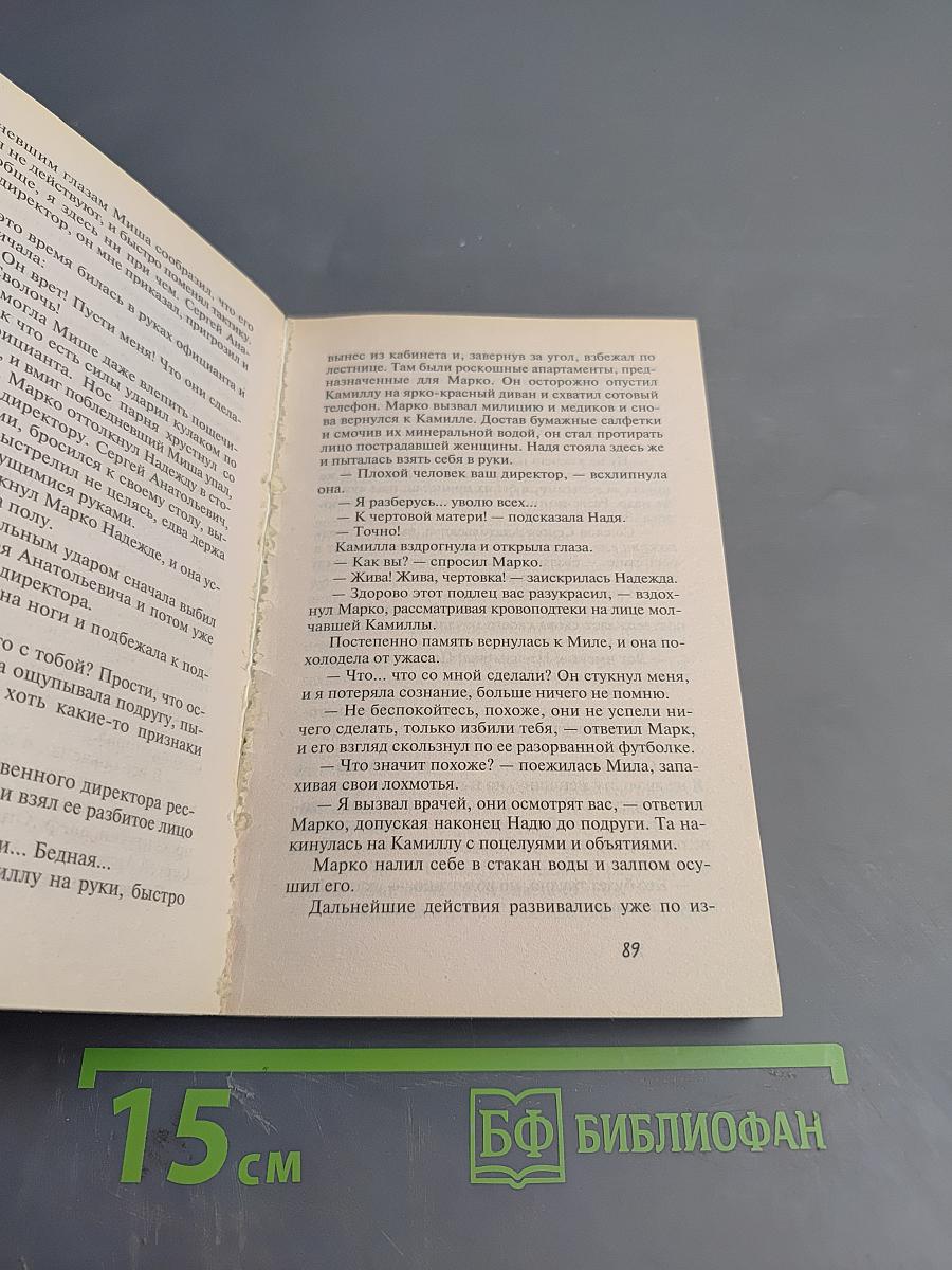 Высокий блондин без ботинок